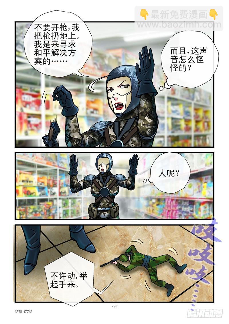 🍹活城 177，玩具大战 第8页