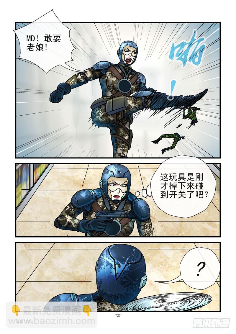 🍹活城 177，玩具大战 第9页