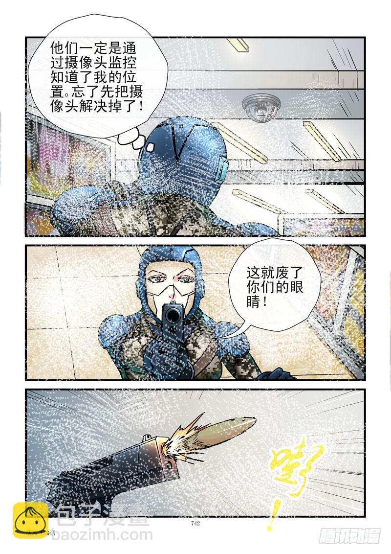 🍹活城 179,齐易的请求 第4页