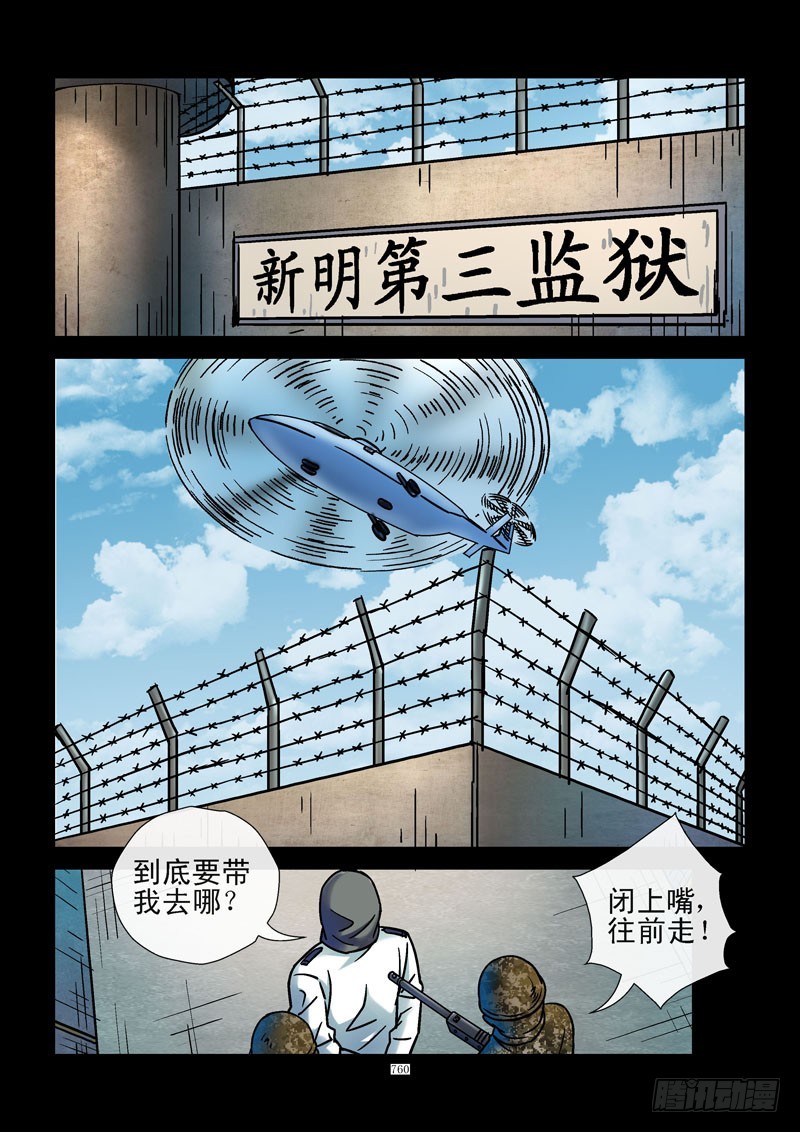 🍹活城 181,特殊任务 第1页