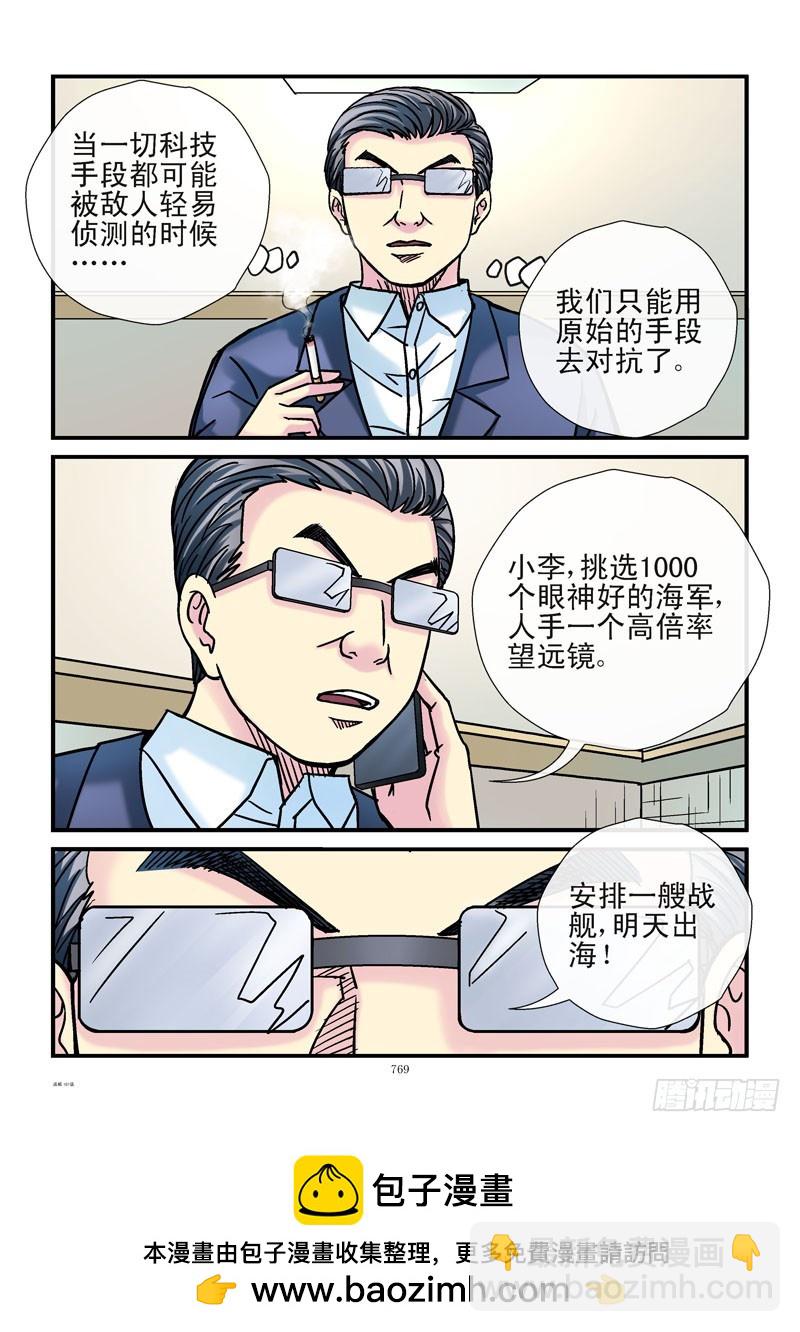 🍹活城 181,特殊任务 第11页