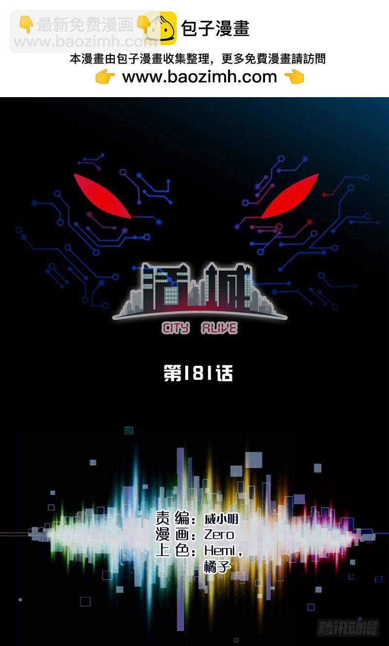 🍹活城 181,特殊任务 第3页