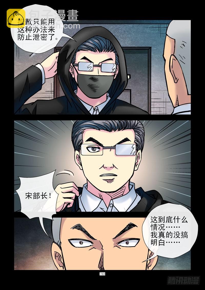 🍹活城 181,特殊任务 第5页