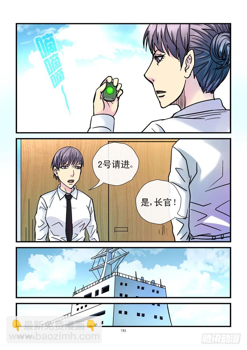 🍹活城 183,秘密任务 第3页