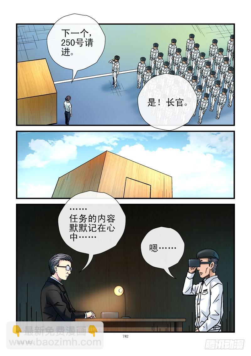 🍹活城 183,秘密任务 第4页