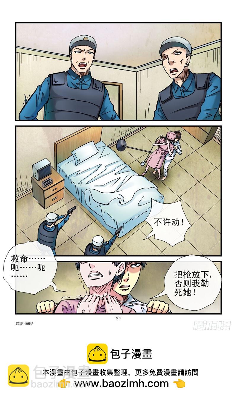 🍹活城 185,齐易会武术 第11页
