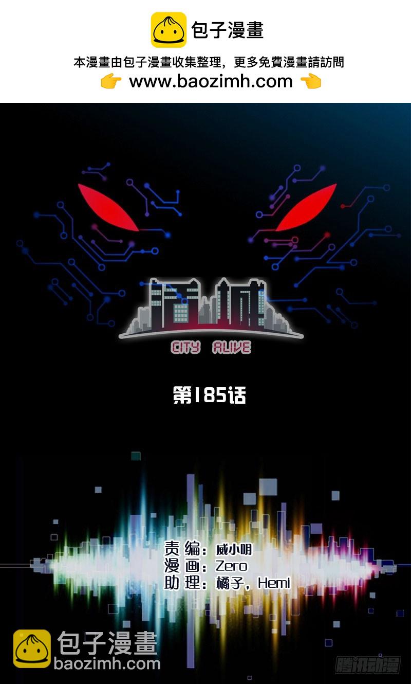 🍹活城 185,齐易会武术 第2页