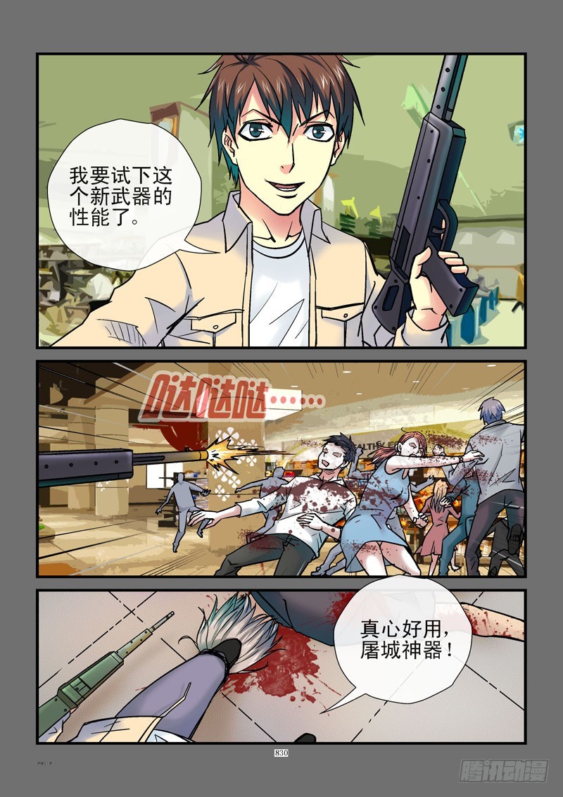 🍹活城 188，伪造的真实 第1页