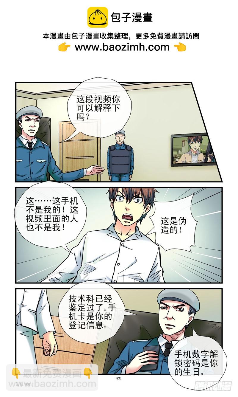 🍹活城 188，伪造的真实 第2页