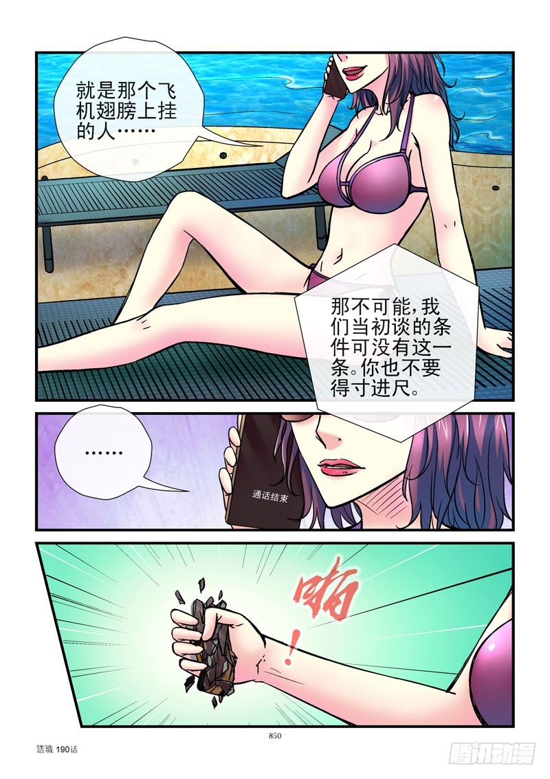 🍹活城 190，偷人 第1页