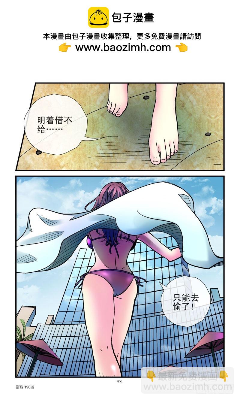 🍹活城 190，偷人 第2页