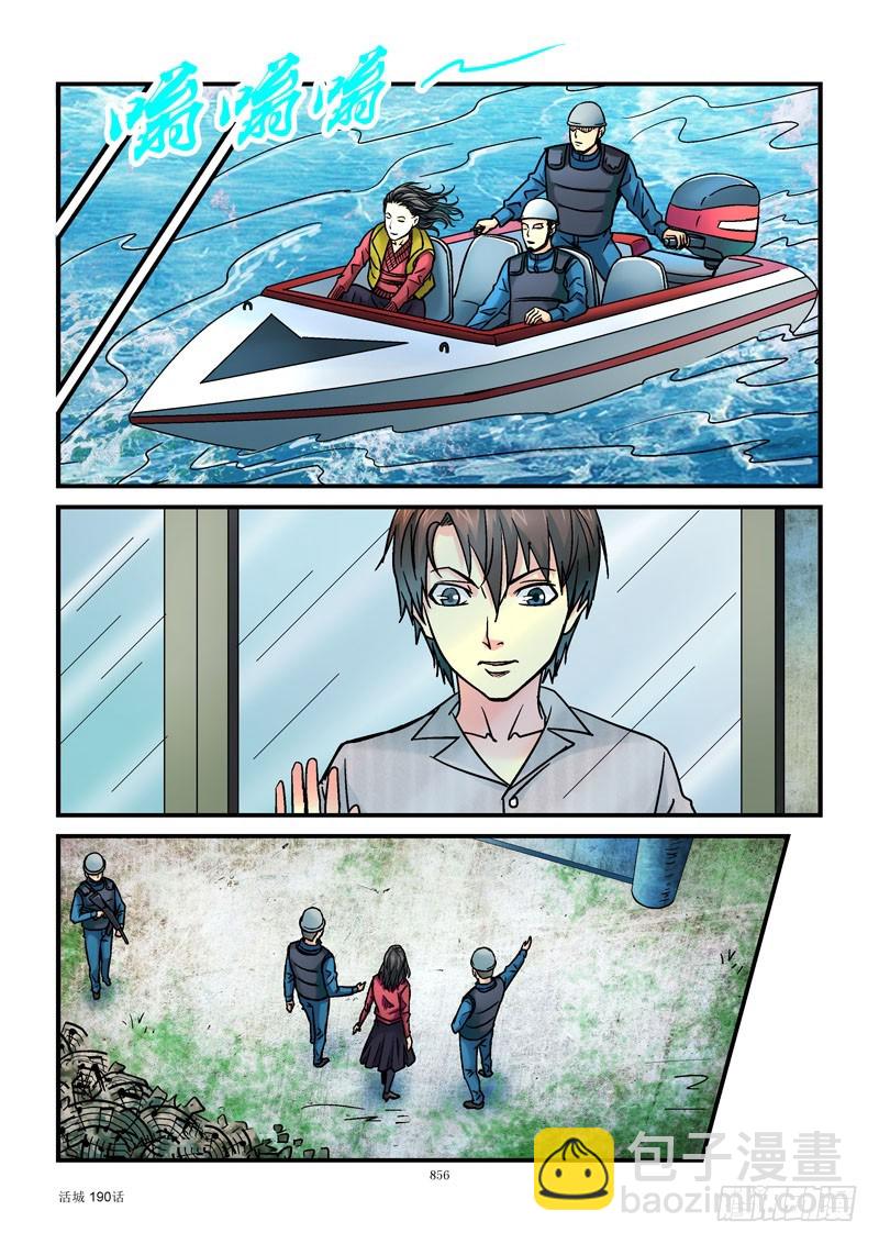 🍹活城 190，偷人 第8页