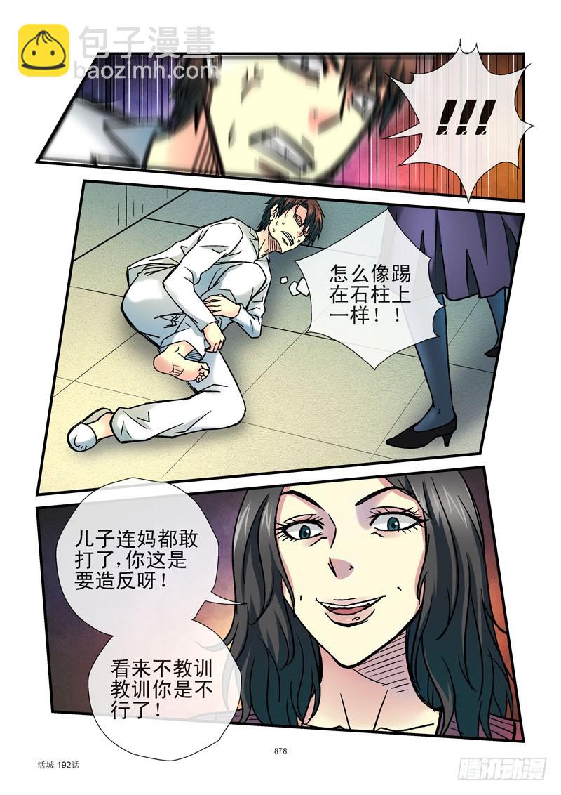 🍹活城 192，母乳喂养好 第10页