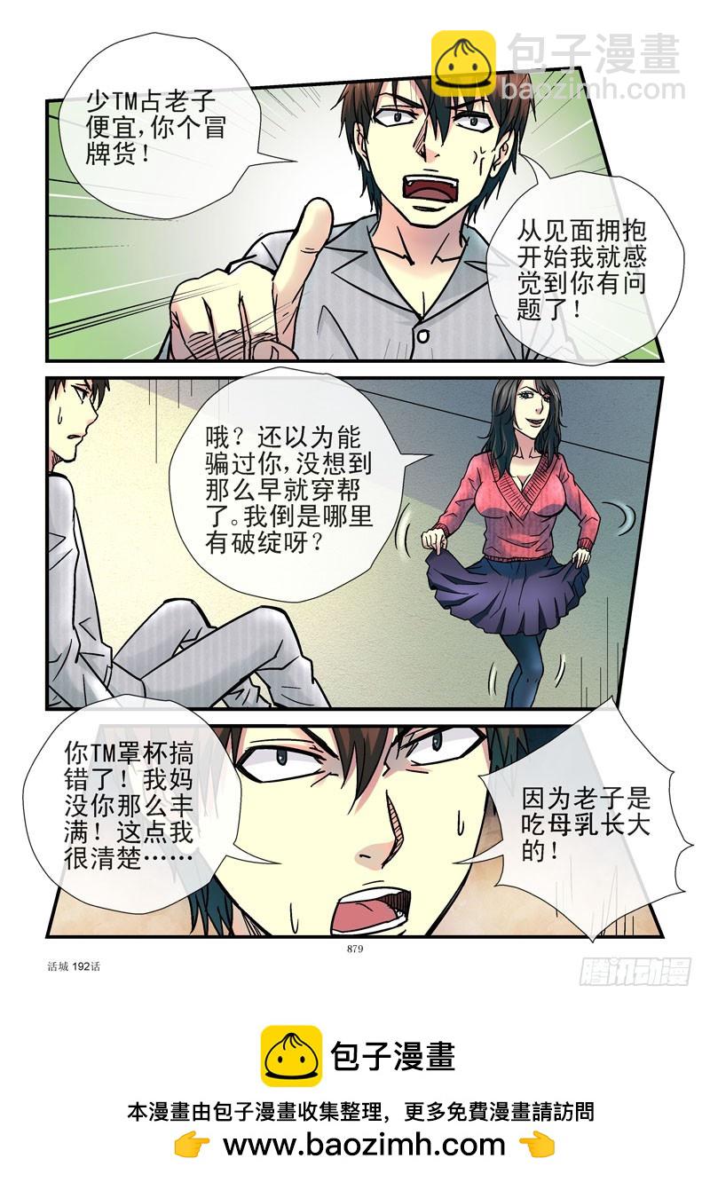 🍹活城 192，母乳喂养好 第11页