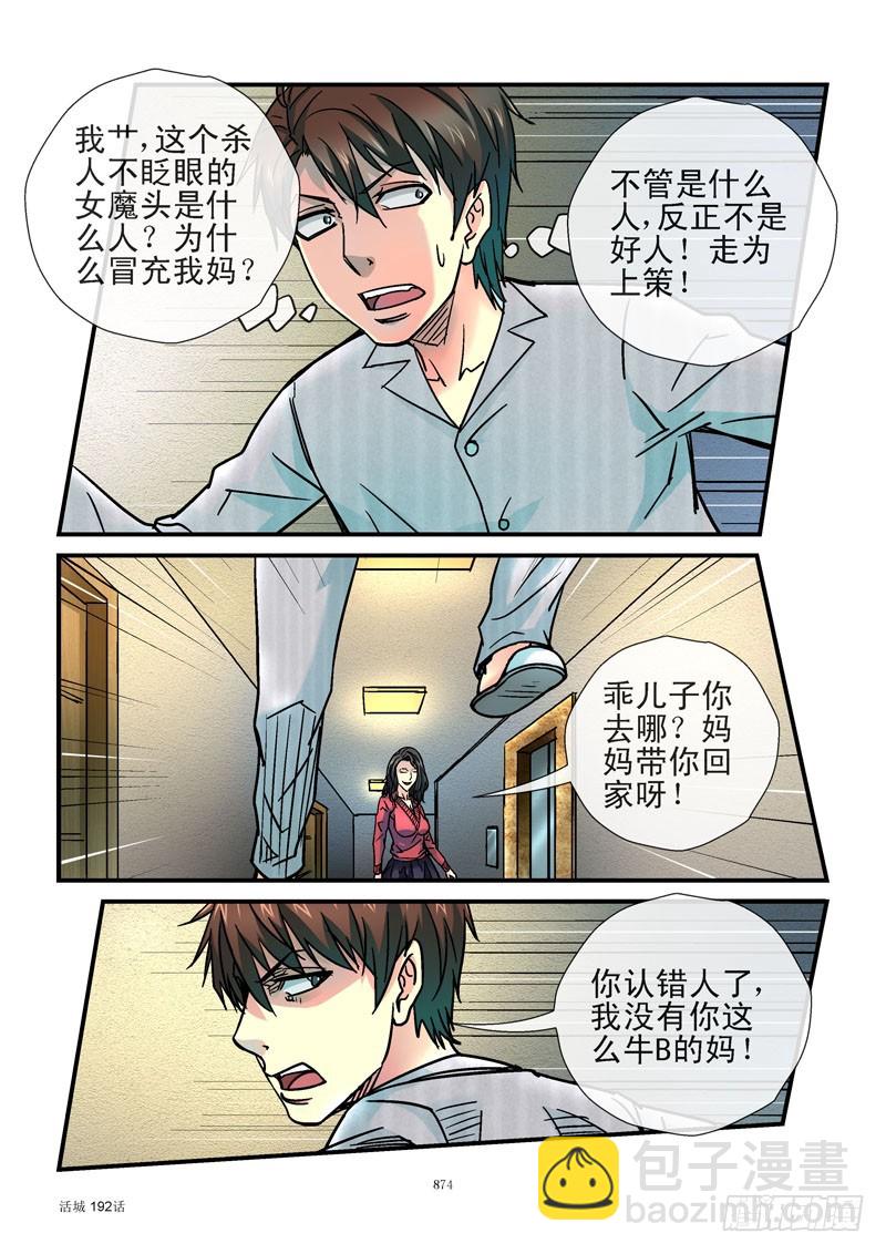 🍹活城 192，母乳喂养好 第6页