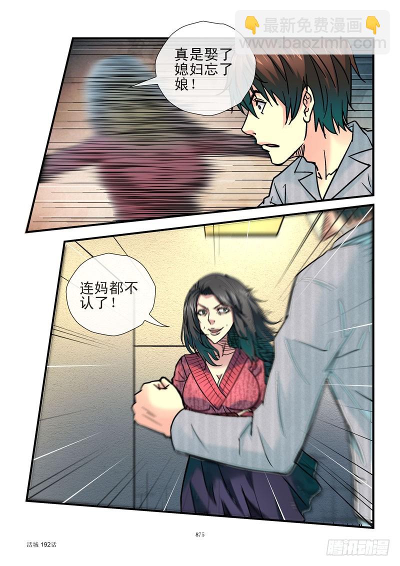 🍹活城 192，母乳喂养好 第7页