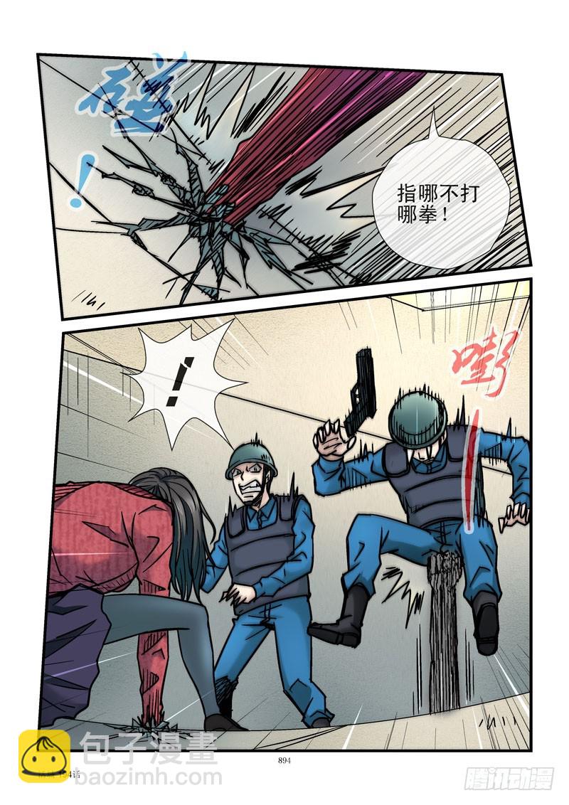 🍹活城 194,装子弹或装孙子 第6页