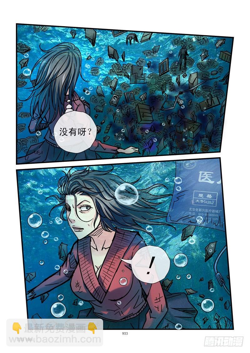 🍹活城 198,又入虎口 第5页