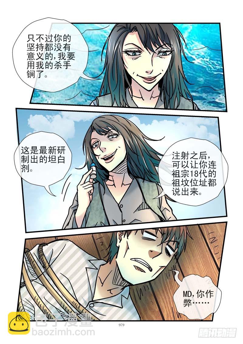 🍹活城 202,吊鱼 第11页