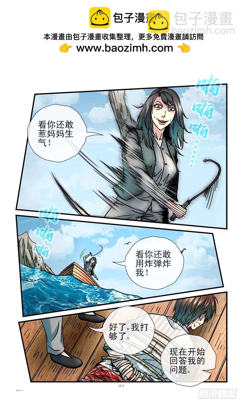 🍹活城 202,吊鱼 第2页