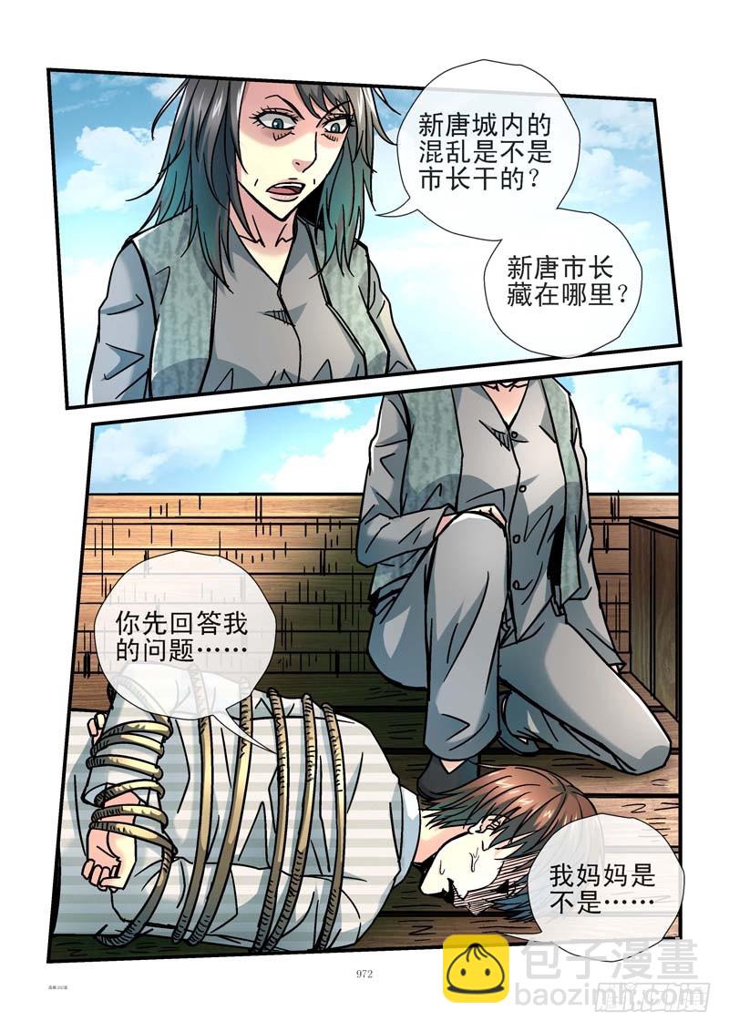 🍹活城 202,吊鱼 第4页