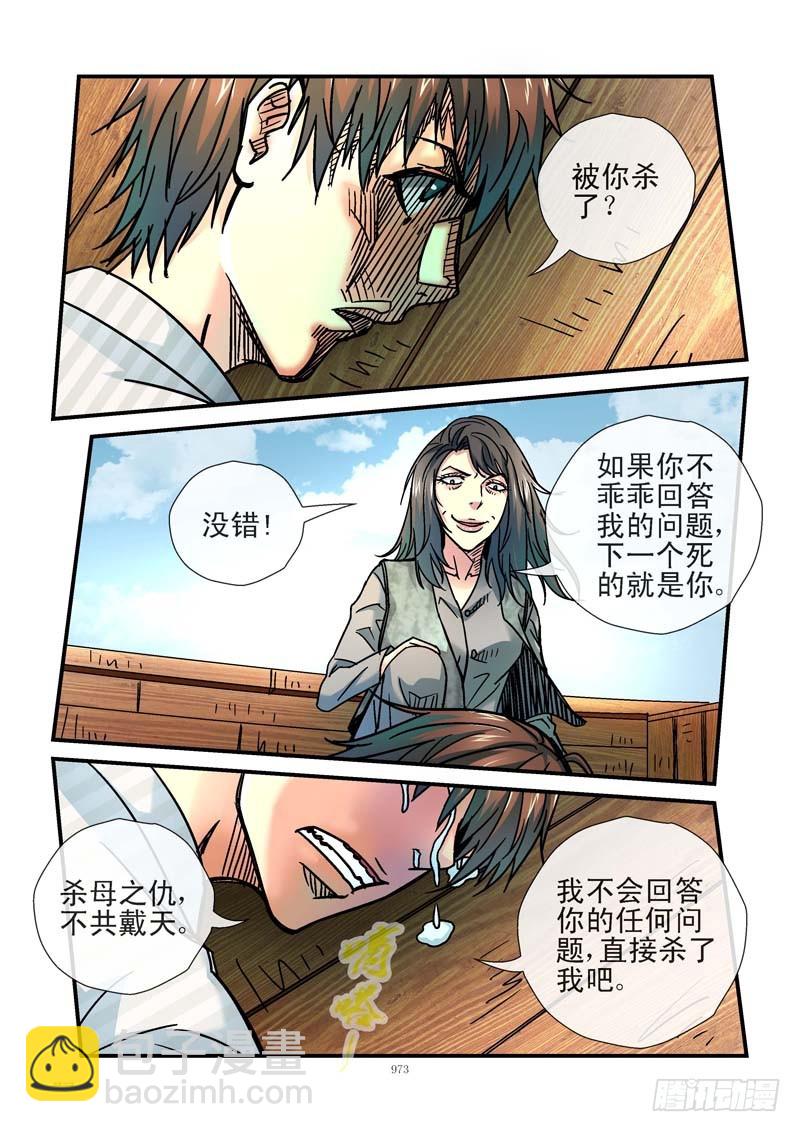 🍹活城 202,吊鱼 第5页