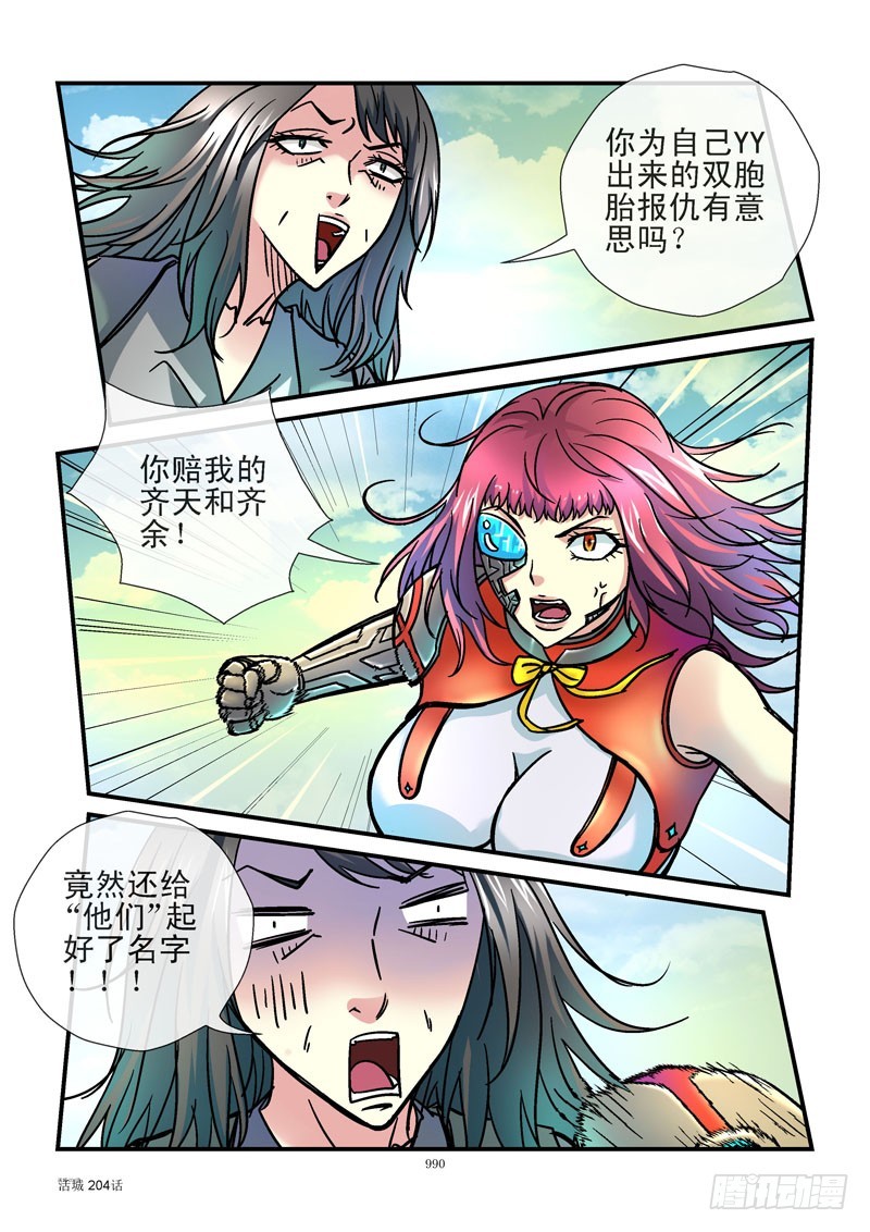 🍹活城 204,推波 第1页
