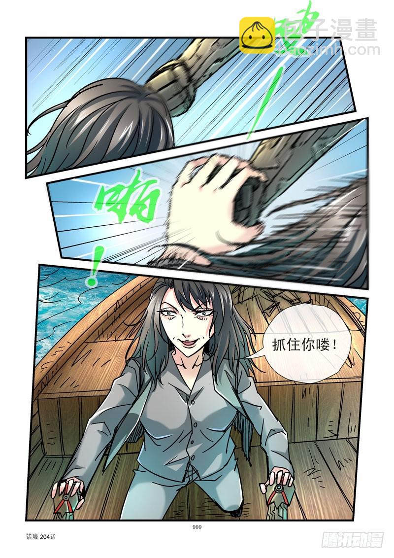 🍹活城 204,推波 第11页