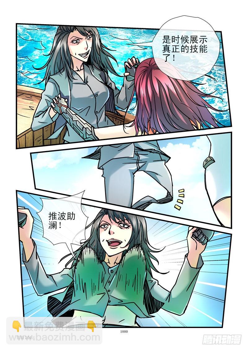 🍹活城 204,推波 第12页