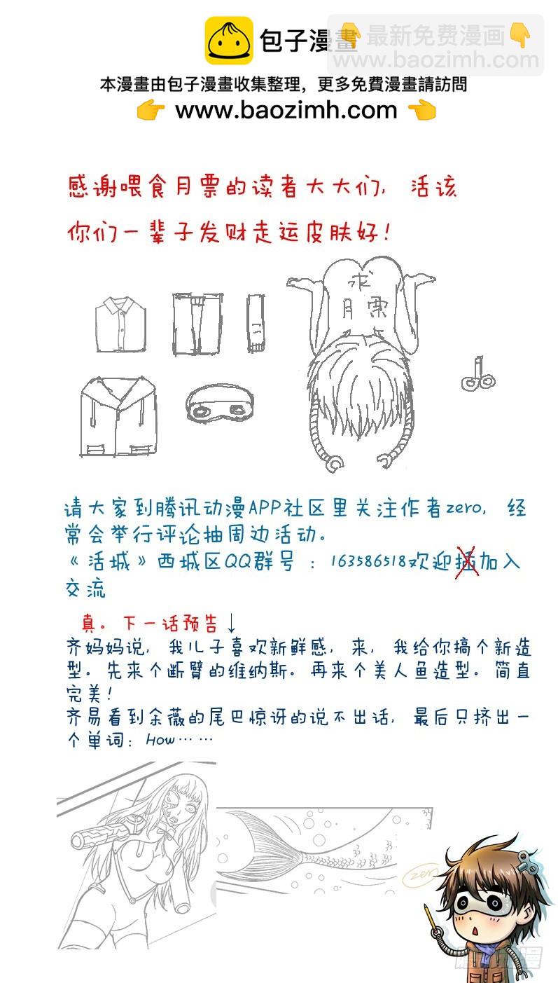 🍹活城 204,推波 第13页