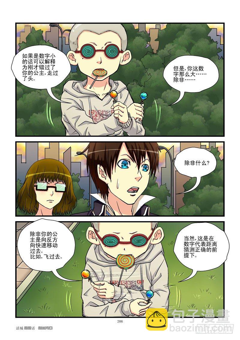 🍹活城 22，负数 第2页