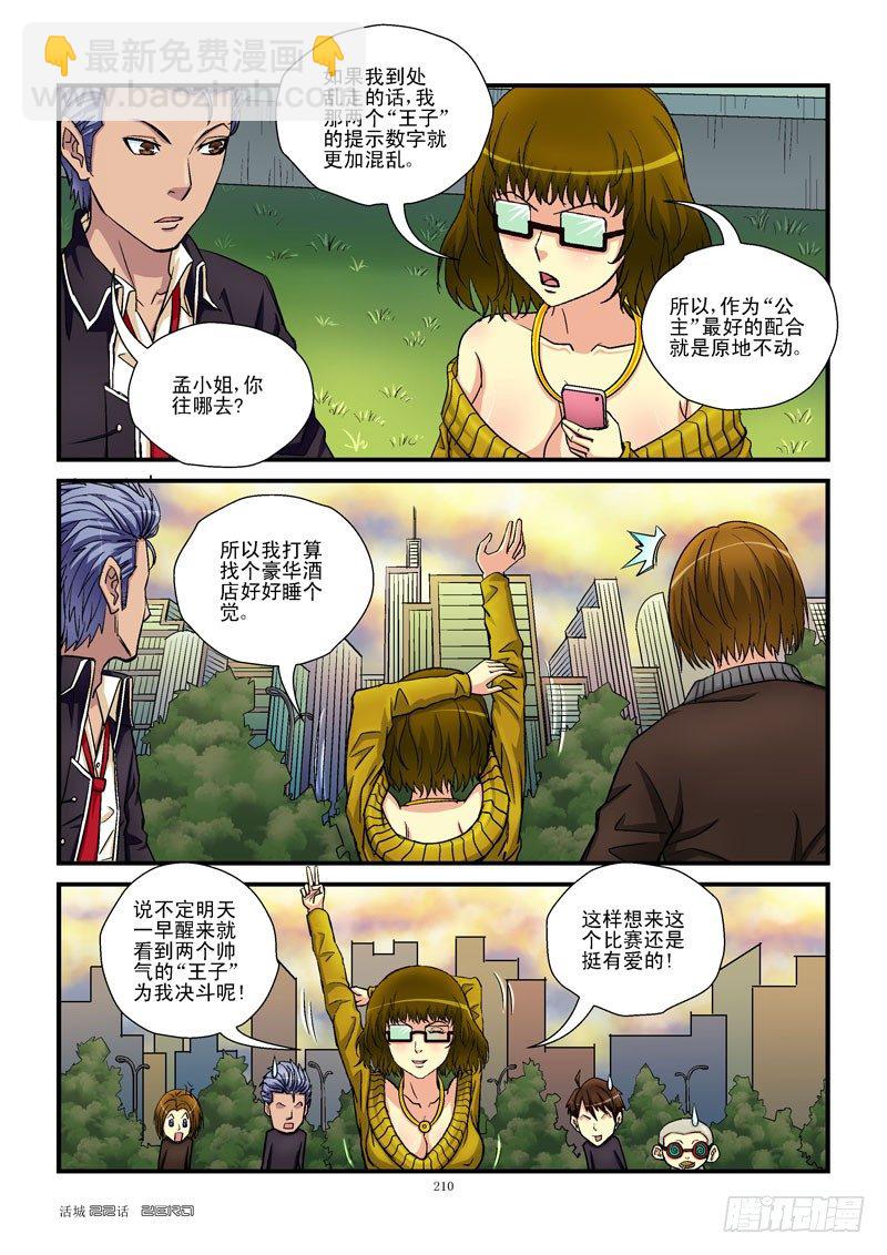 🍹活城 22，负数 第6页