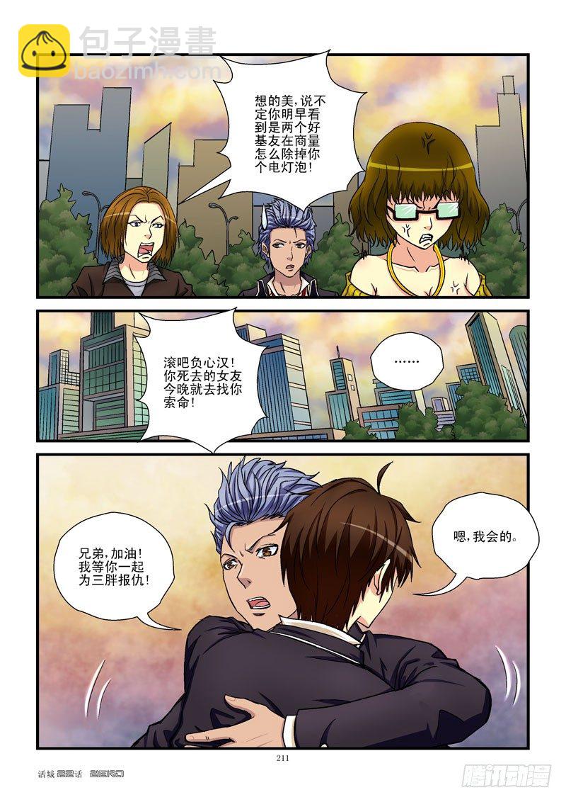 🍹活城 22，负数 第7页