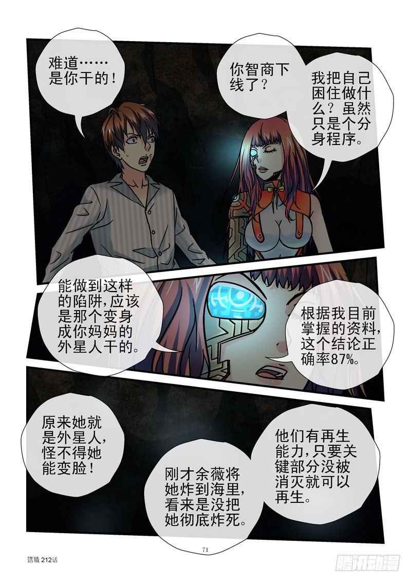 🍹活城 212,破局 第1页