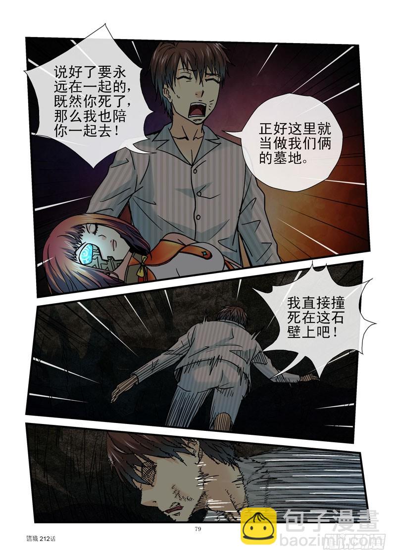 🍹活城 212,破局 第10页