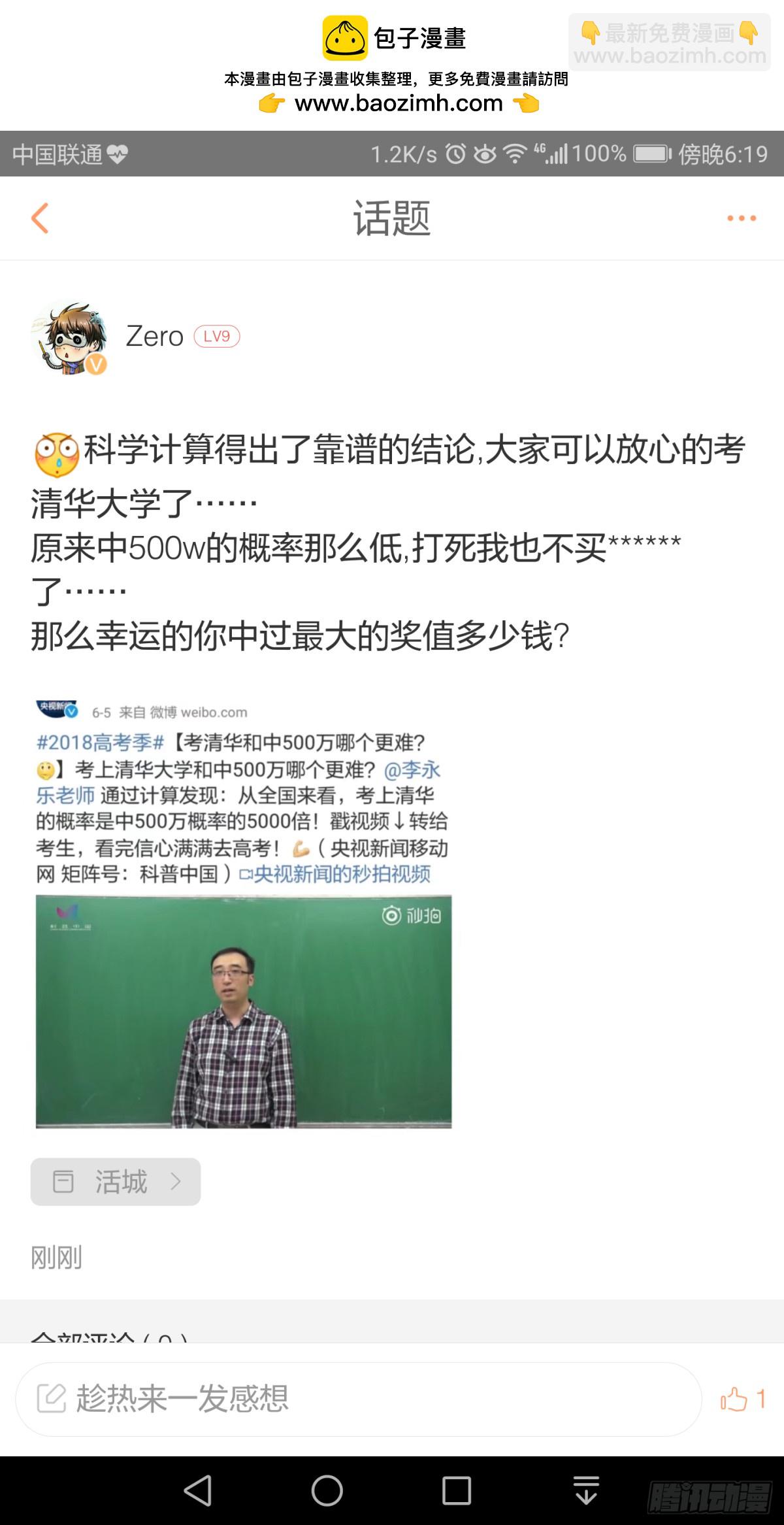 🍹活城 212,破局 第13页