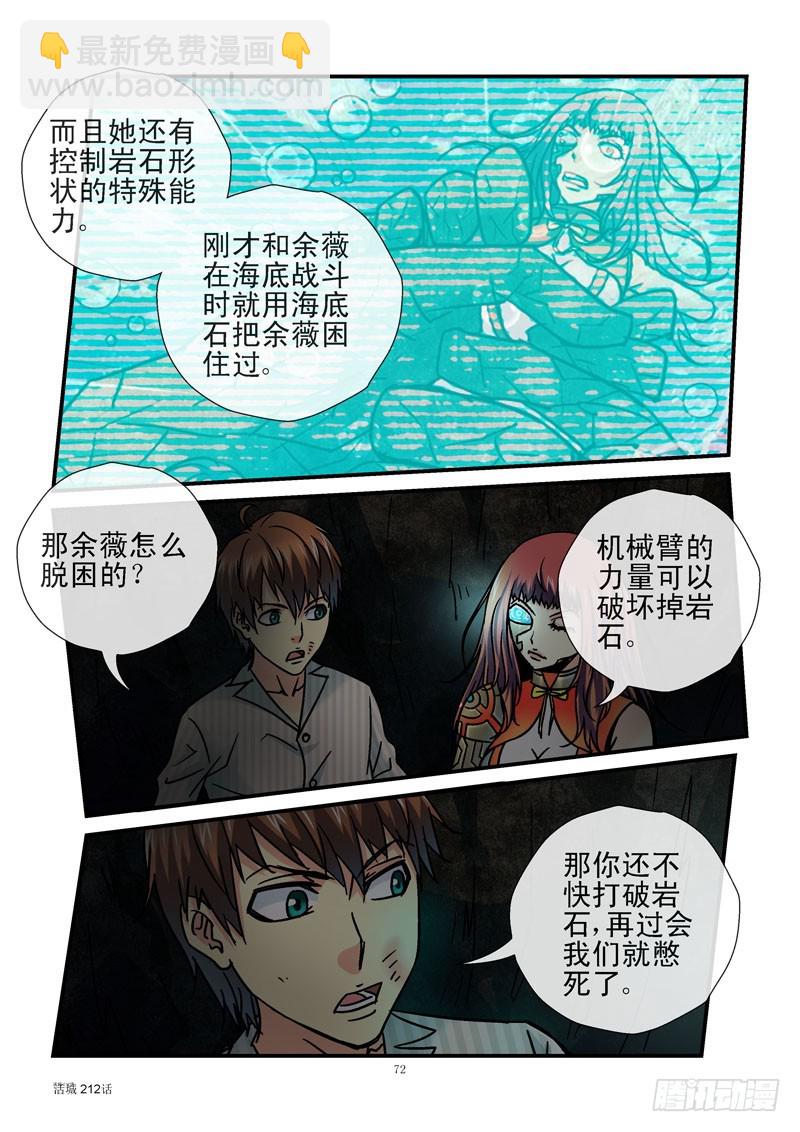 🍹活城 212,破局 第3页