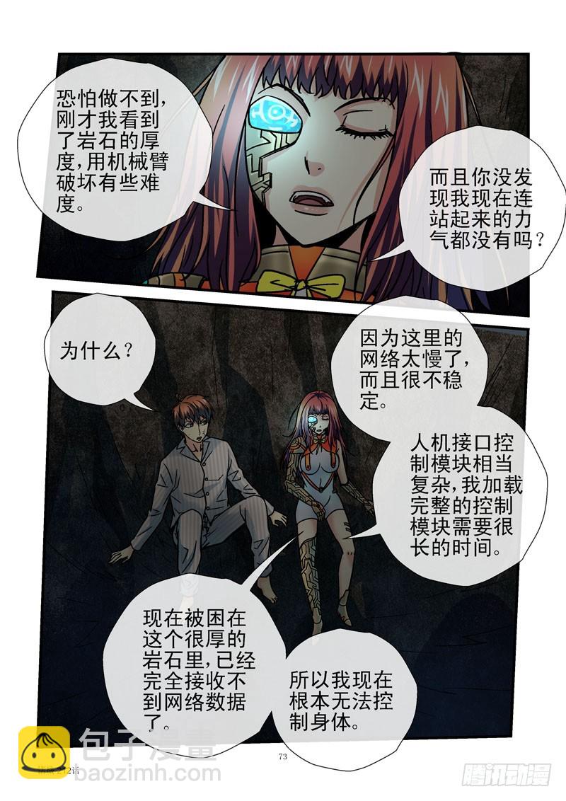 🍹活城 212,破局 第4页