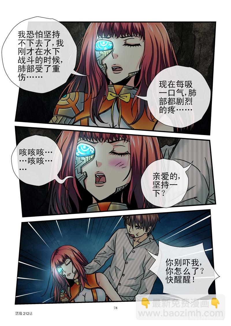 🍹活城 212,破局 第9页