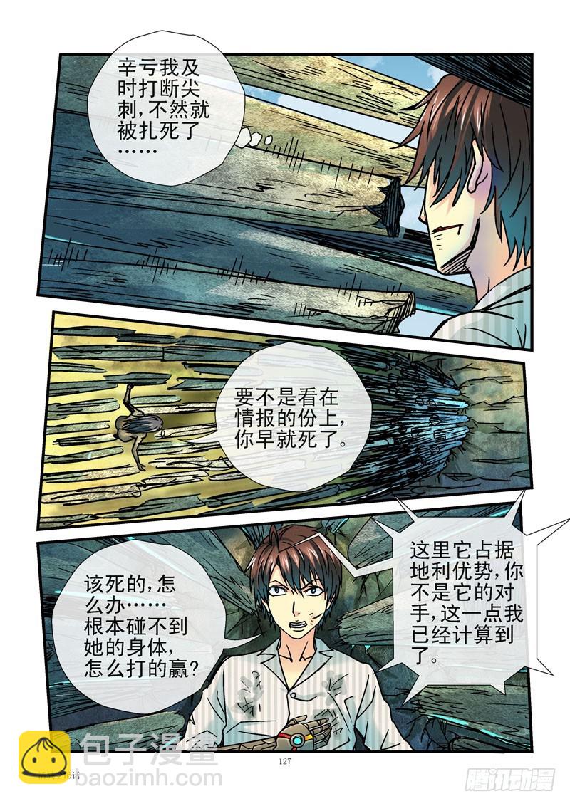 🍹活城 216,地利 第12页