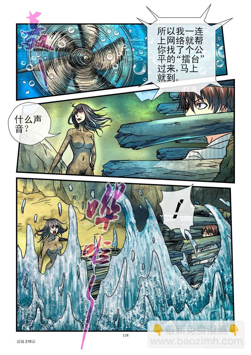 🍹活城 216,地利 第13页