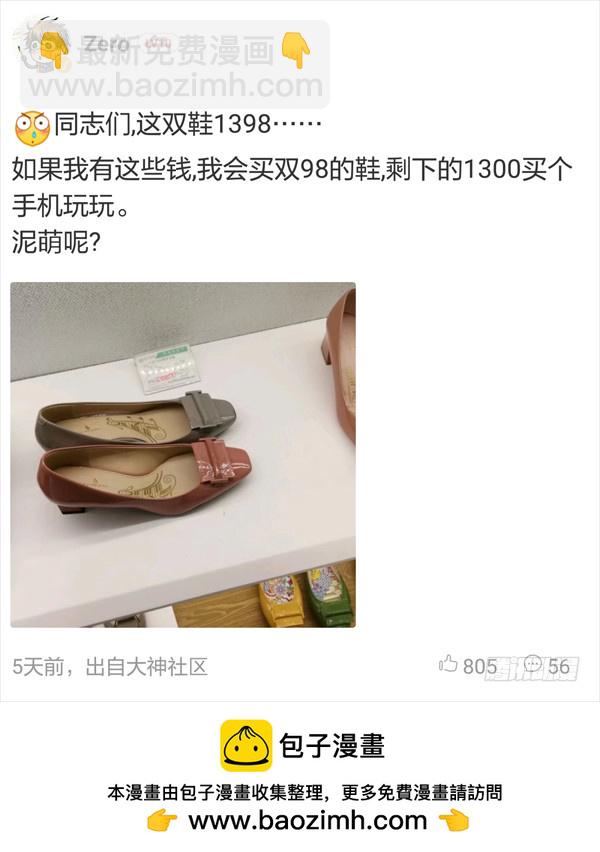 🍹活城 218,要你偿命 第13页