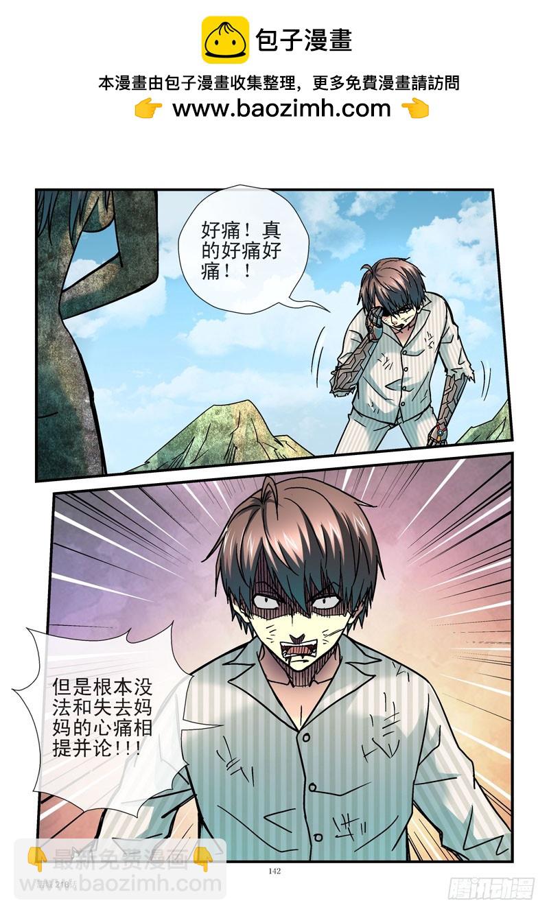 🍹活城 218,要你偿命 第4页