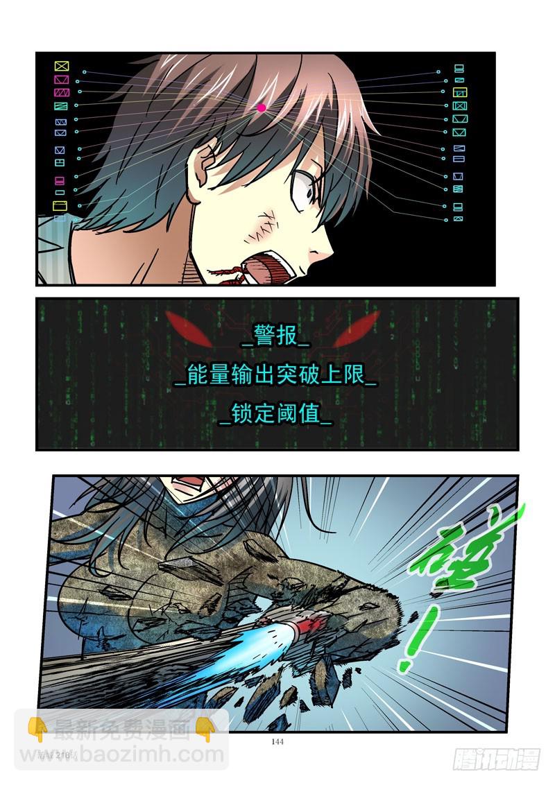 🍹活城 218,要你偿命 第6页