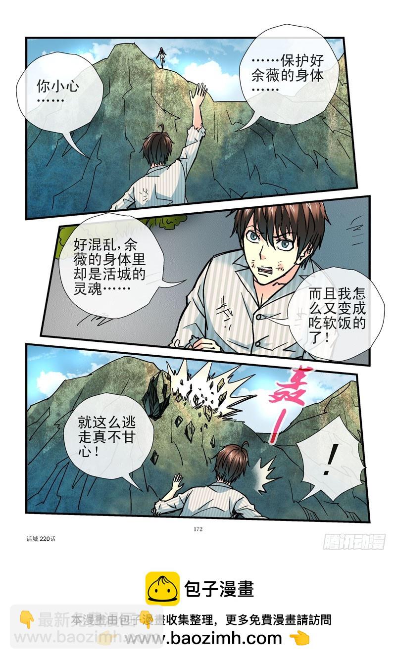 🍹活城 220,真面目 第12页