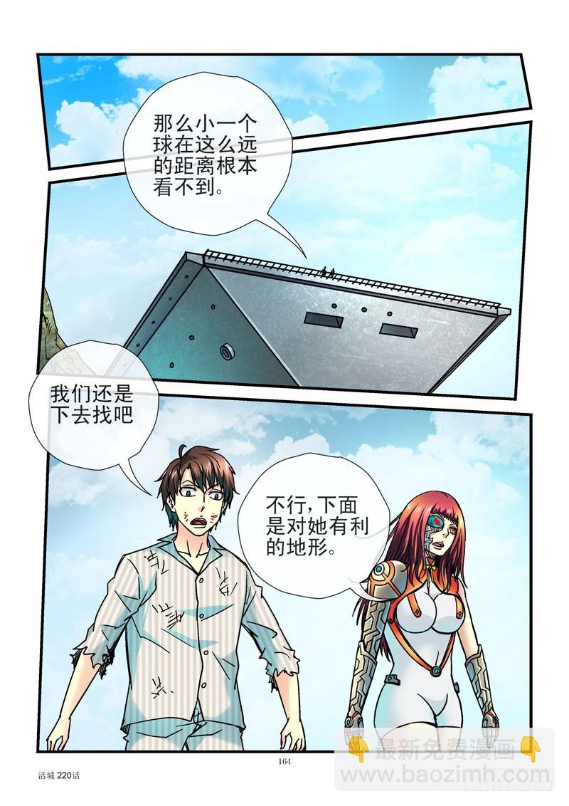 🍹活城 220,真面目 第4页
