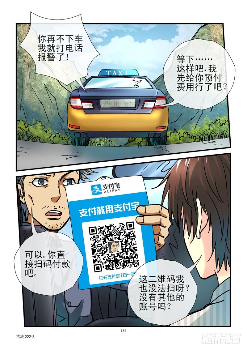 🍹活城 222,金钱就是数字 第1页
