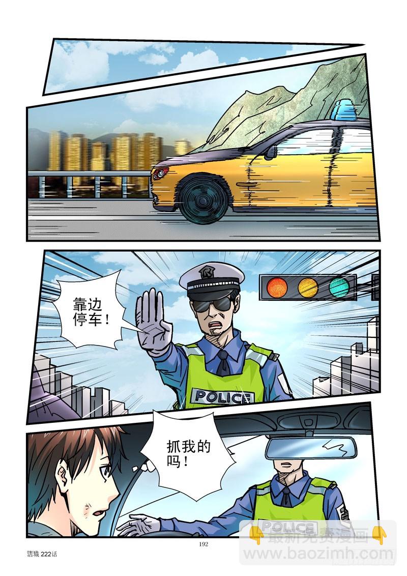 🍹活城 222,金钱就是数字 第10页