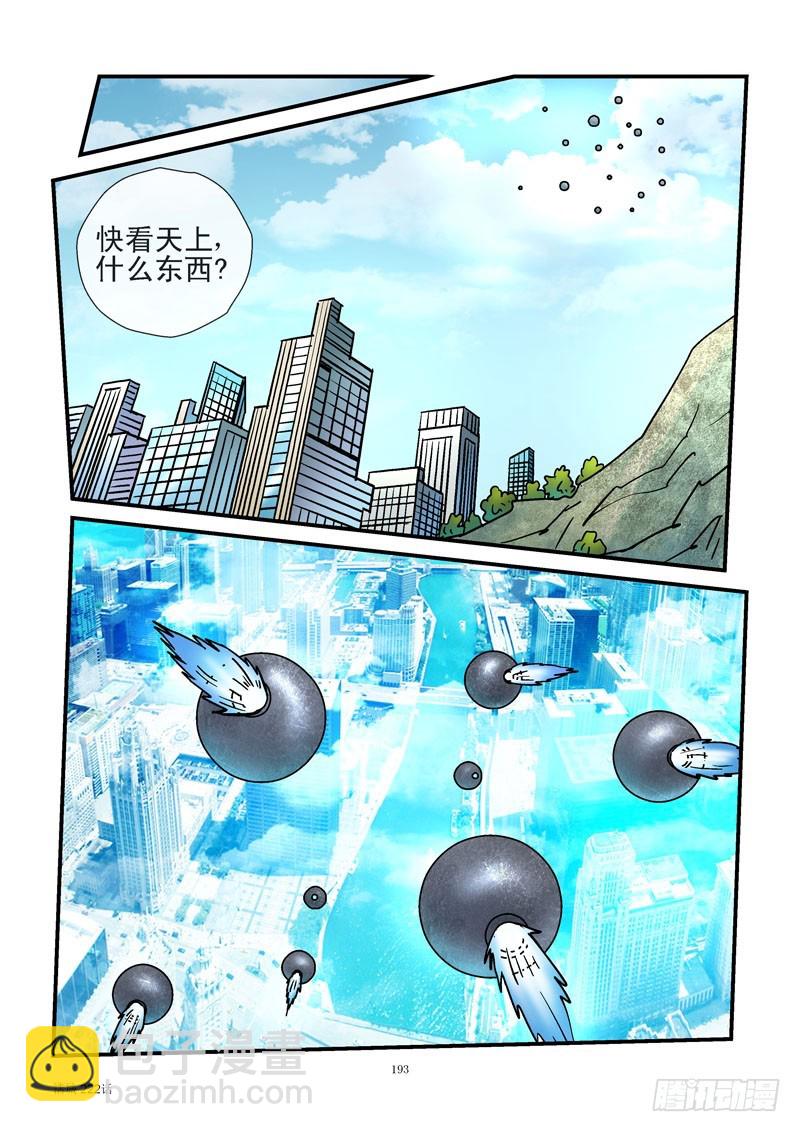 🍹活城 222,金钱就是数字 第11页