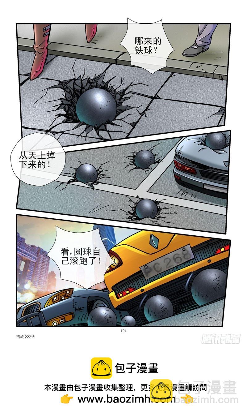 🍹活城 222,金钱就是数字 第12页